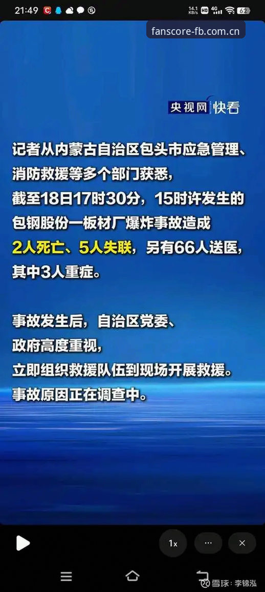 THVG电竞手机版APP 埃里克森又倒下了,心脏除颤器救了他几次?FB体育官网上的赔率会怎么走?