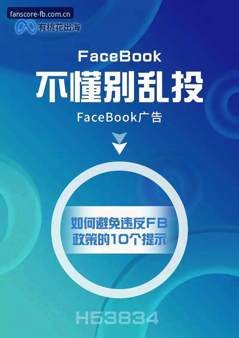 FB中国教程 揭秘FB体育官网的FB中国教程:从注册到盯盘,老玩家都这样用